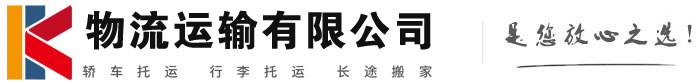 从江物流有限公司